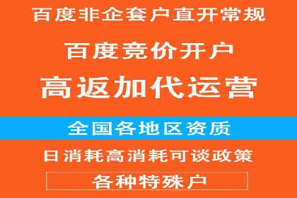 百度关键词推广费用透明化：企业如何避免被坑